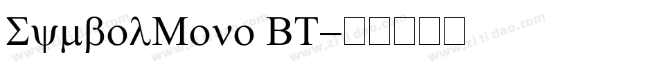 SymbolMono BT字体转换